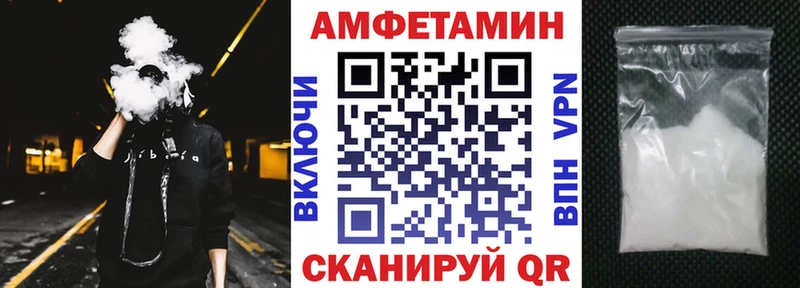 АМФЕТАМИН Premium  Чулым 