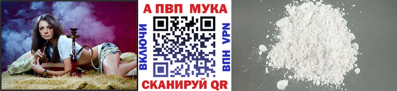 APVP мука  как найти наркотики  blacksprut онион  Чулым 