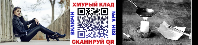 ГЕРОИН Heroin  купить   hydra рабочий сайт  Чулым 