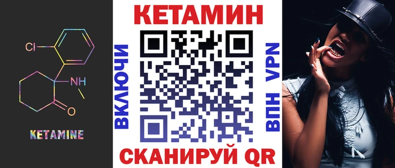 Кетамин VHQ Чулым