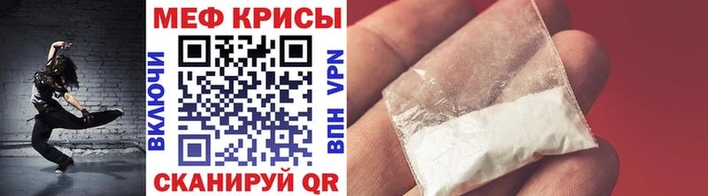 Меф кристаллы  Чулым 
